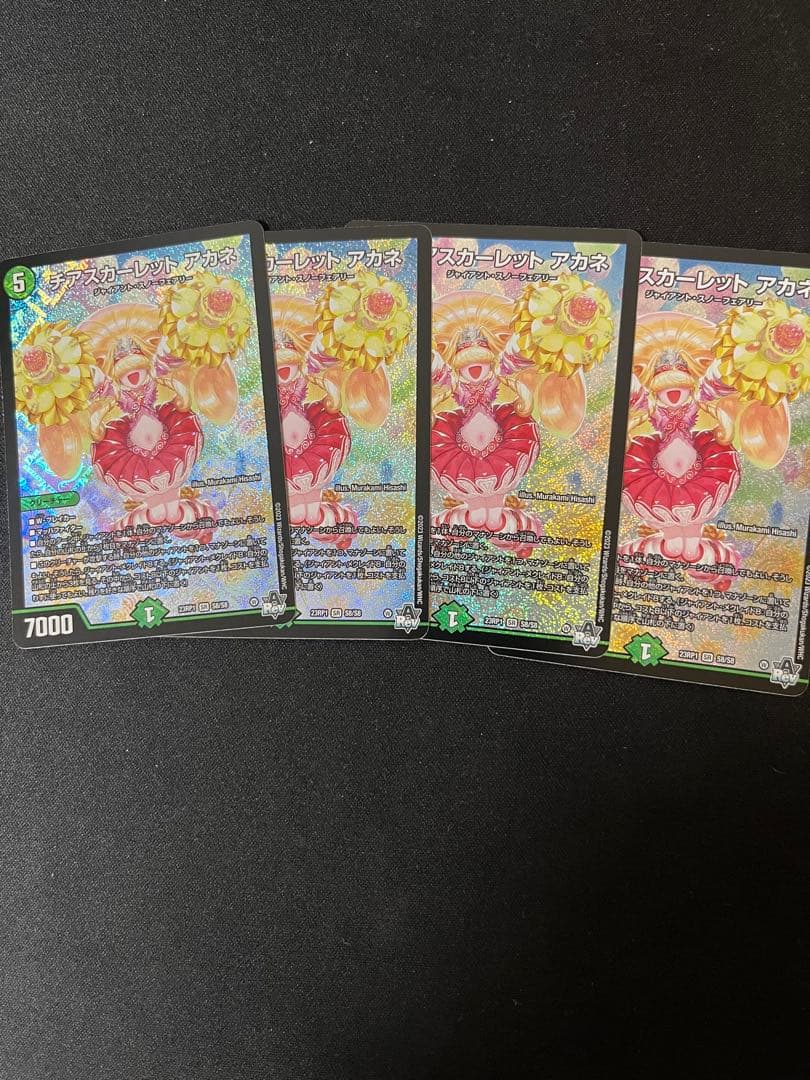 デュエル・マスターズ チアスカーレットアカネ 4枚セット