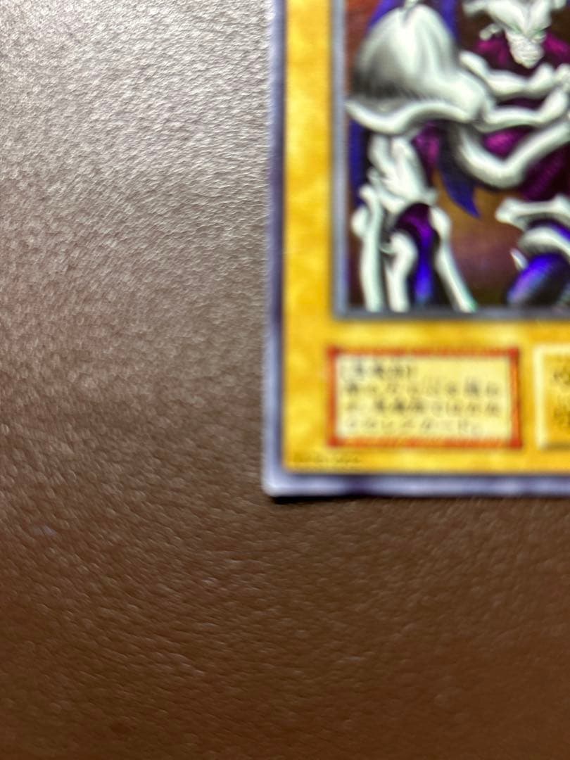 キズあり【遊戯王】ウルトラレア◇デーモンの召喚
