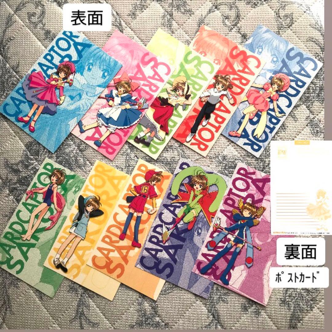 カードキャプターさくら ポストカード 今日も元気 さくらです！ 全40種 コンプ