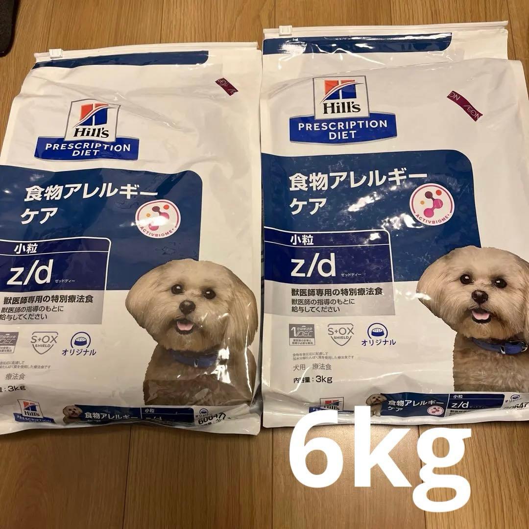 ヒルズ　プリスクリクションダイエット　食物アレルギーケア　z/d 3kg2袋 プリスクリプション・ダイエット 【3kg×2袋】ヒルズ z/d 食物