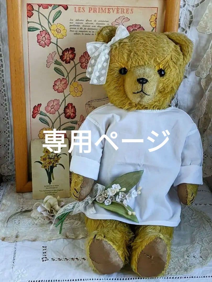 【n】アンティークベア　アンティークテディベア　ドイツ ドイツ アンティーク ベア おとぼけ顔のおっとりくん | le Verseau