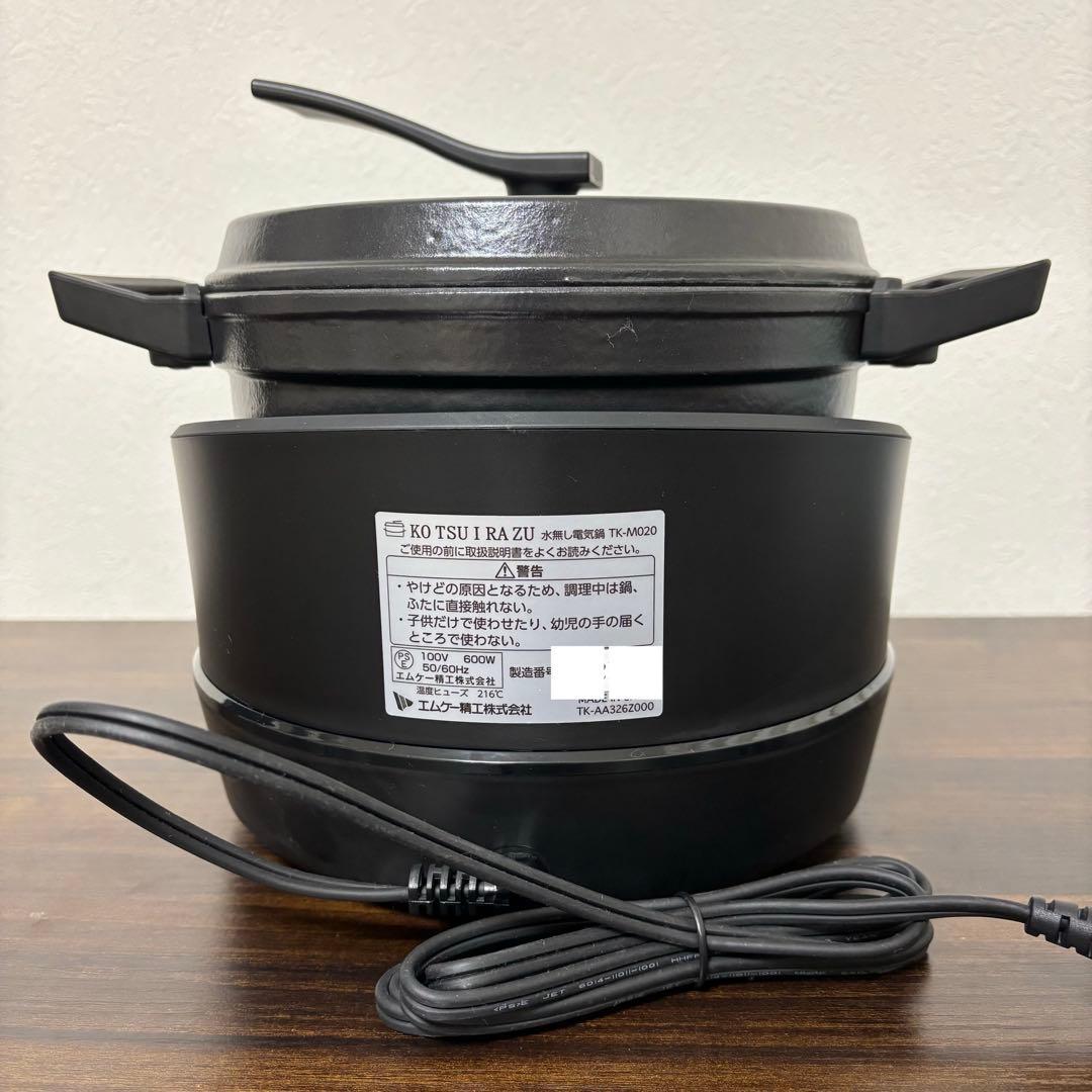 【未使用/保証付き】エムケー精工 水無し電気鍋 コツイラズ TK-M020K