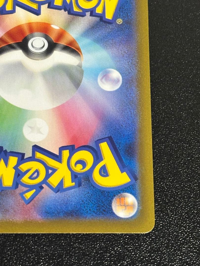 リザードン sar シャイニートレジャー