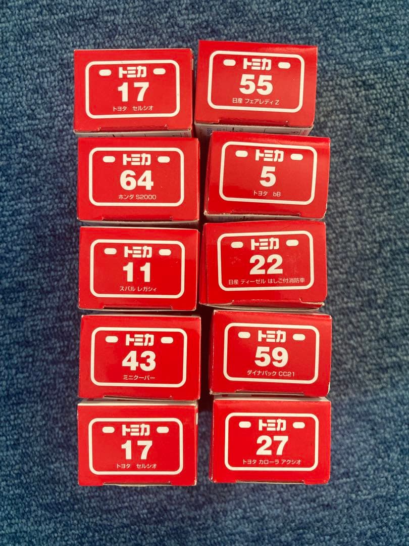 トミートミカ10台セット外箱破損有り