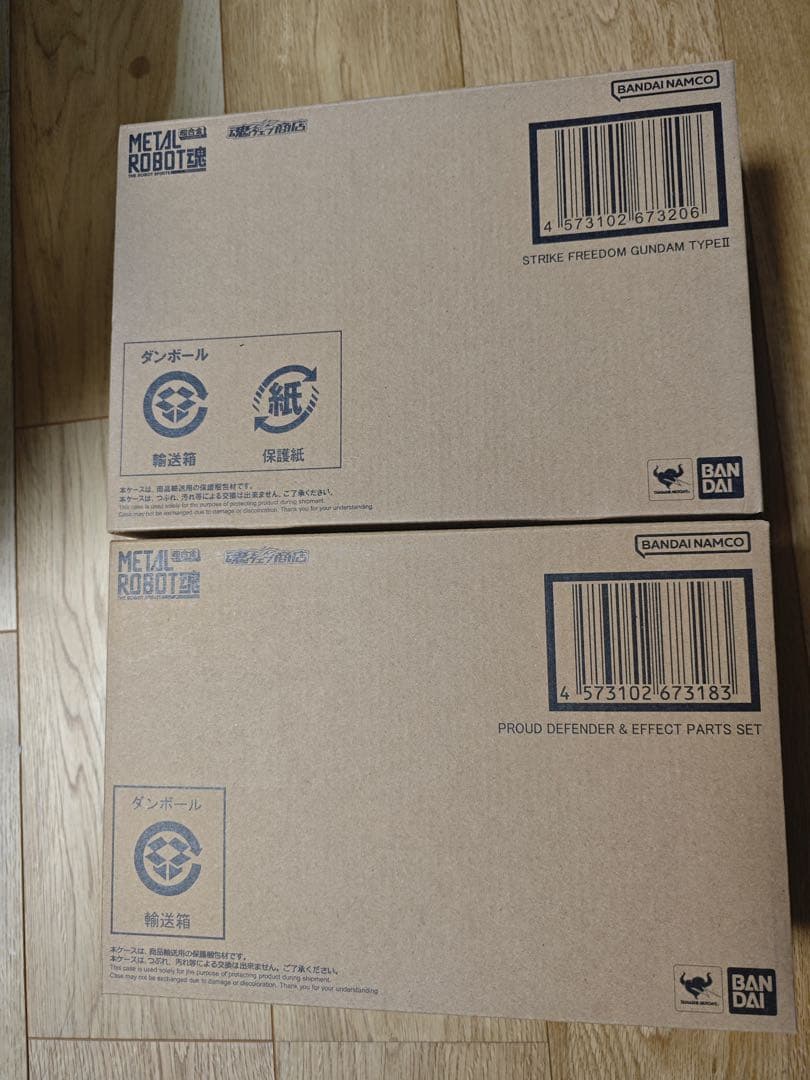 ストライクフリーダムガンダム弐式 プラウドディフェンダー＆エフェクトパーツセット
