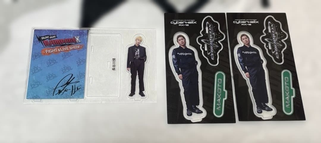 長谷川慎 アクリルスタンド、フォトカード、メンプロ、その他グッズ