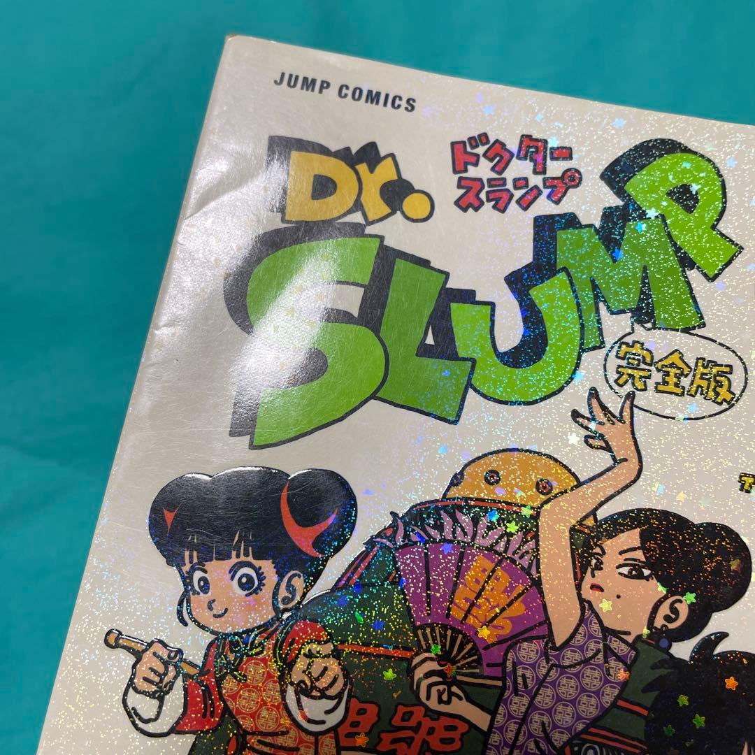 鳥山明　Dr.スランプ　完全版　初版　1巻〜11巻