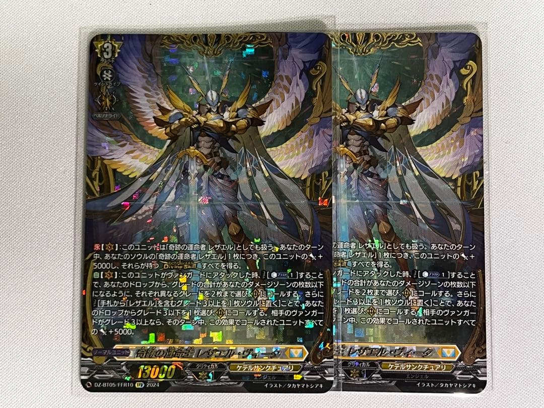 ヴァンガード 奇跡の運命王レザエル・ヴィータFFR 4枚