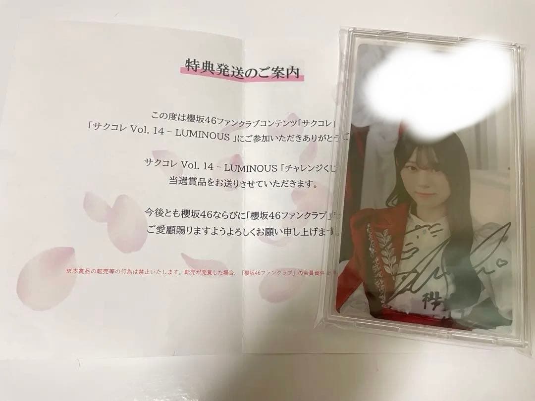 R*い様 櫻坂46 山下瞳月 サクコレA賞 直筆サイン サク