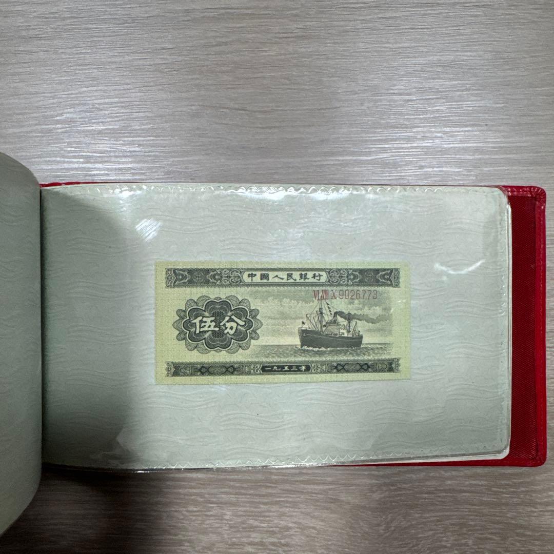 中華人民銀行 1980年 赤ケース｜中華人民銀行 1980年 赤ケース 中国