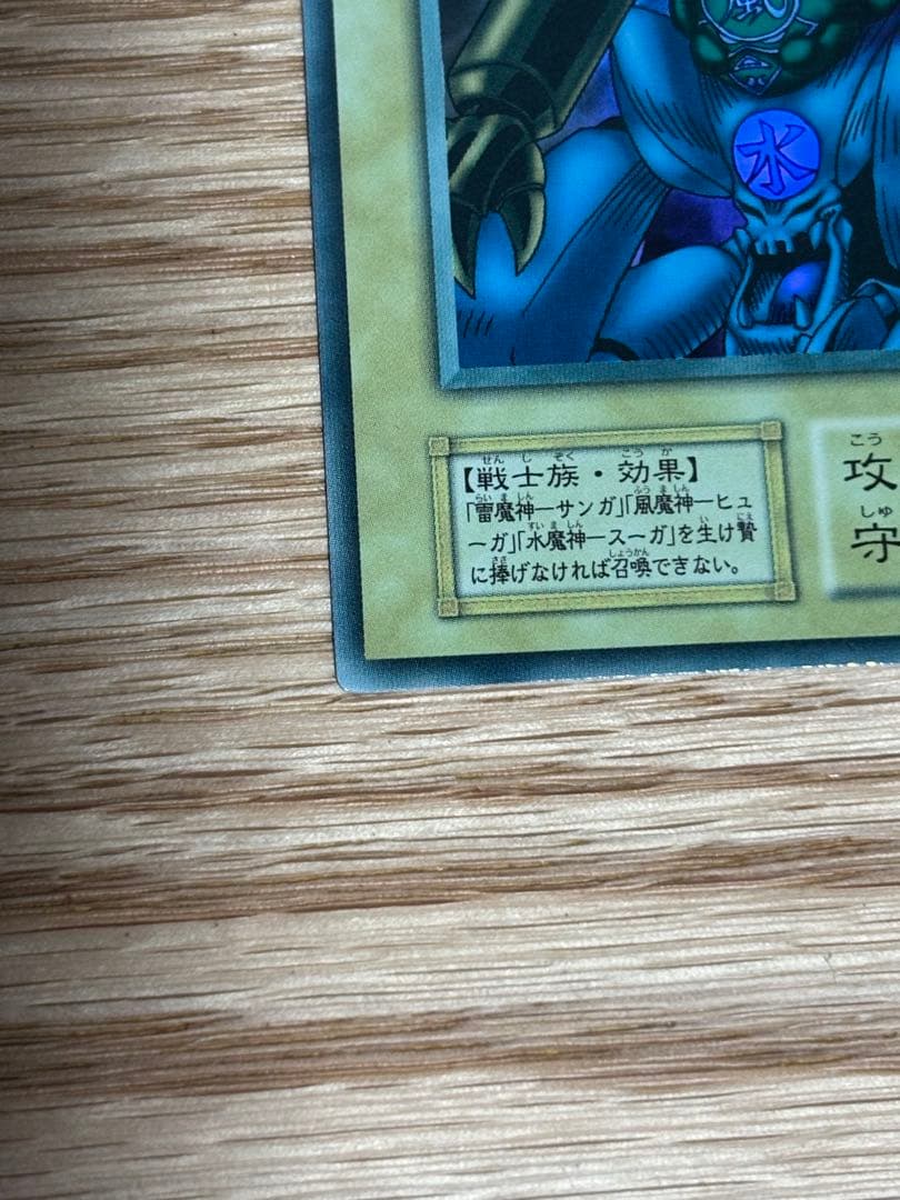 【遊戯王】 ⭐︎初期⭐︎ゲートガーディアン