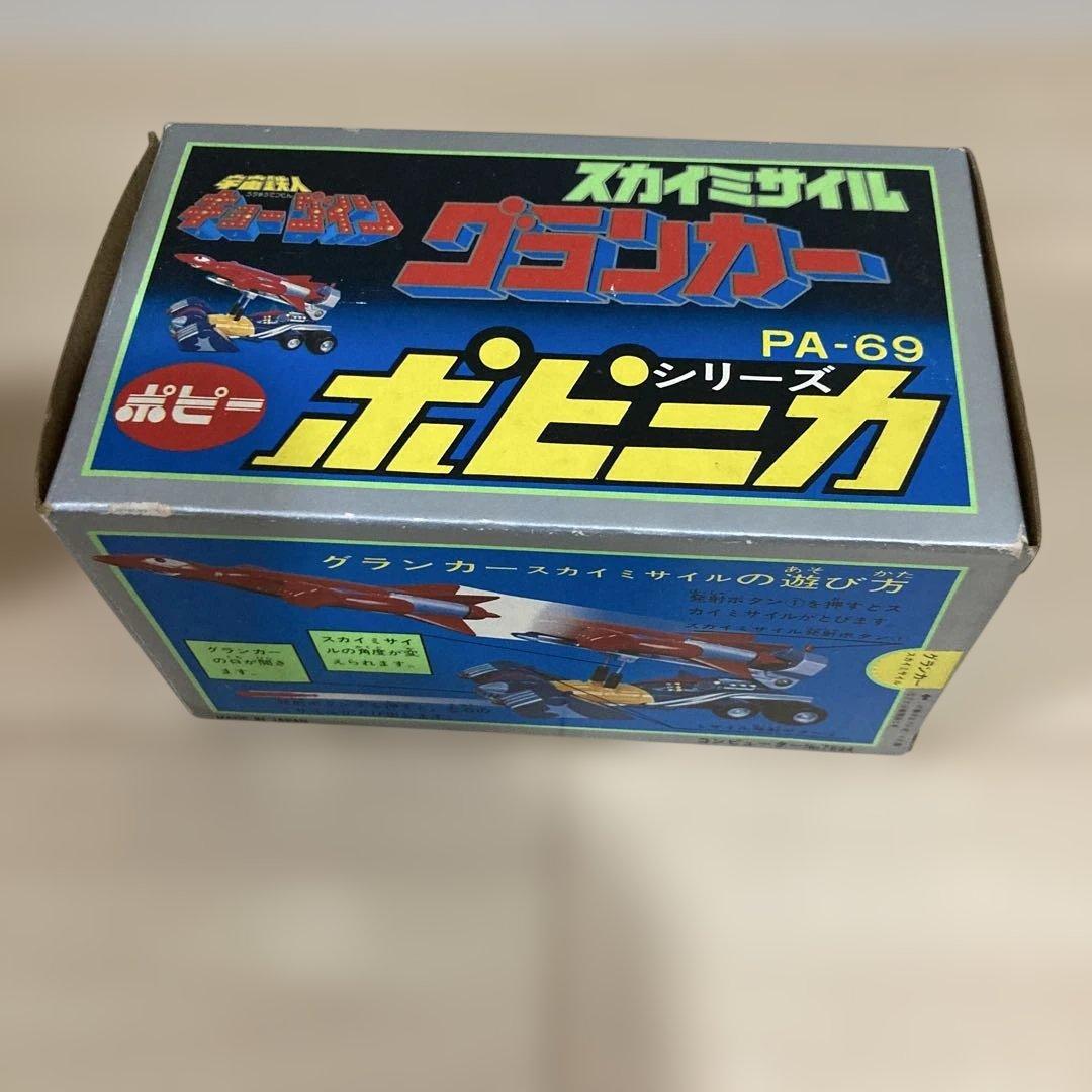 スカイミサイル　グランカー