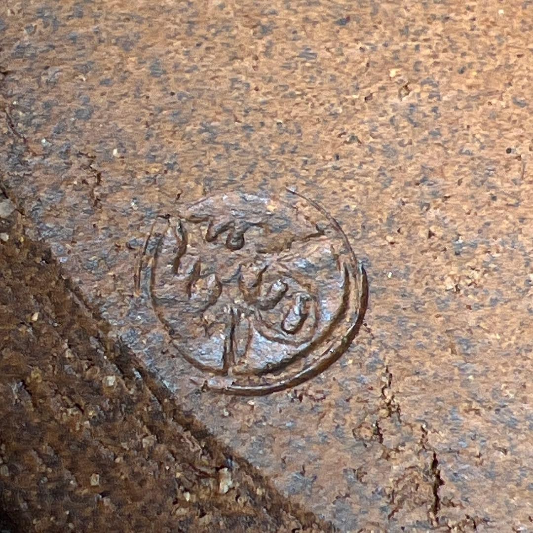 茶3 加藤春永造 朝鮮唐津水指 共箱 東里7 1127 LOOK」