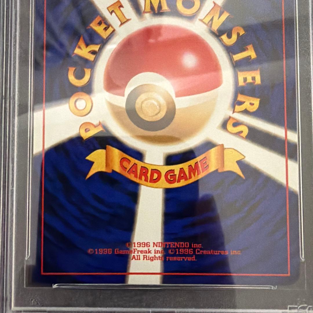 ポケカ ピジョット psa10 渦巻き ホロ 旧裏 1997年 絶版 希少 - メルカリ