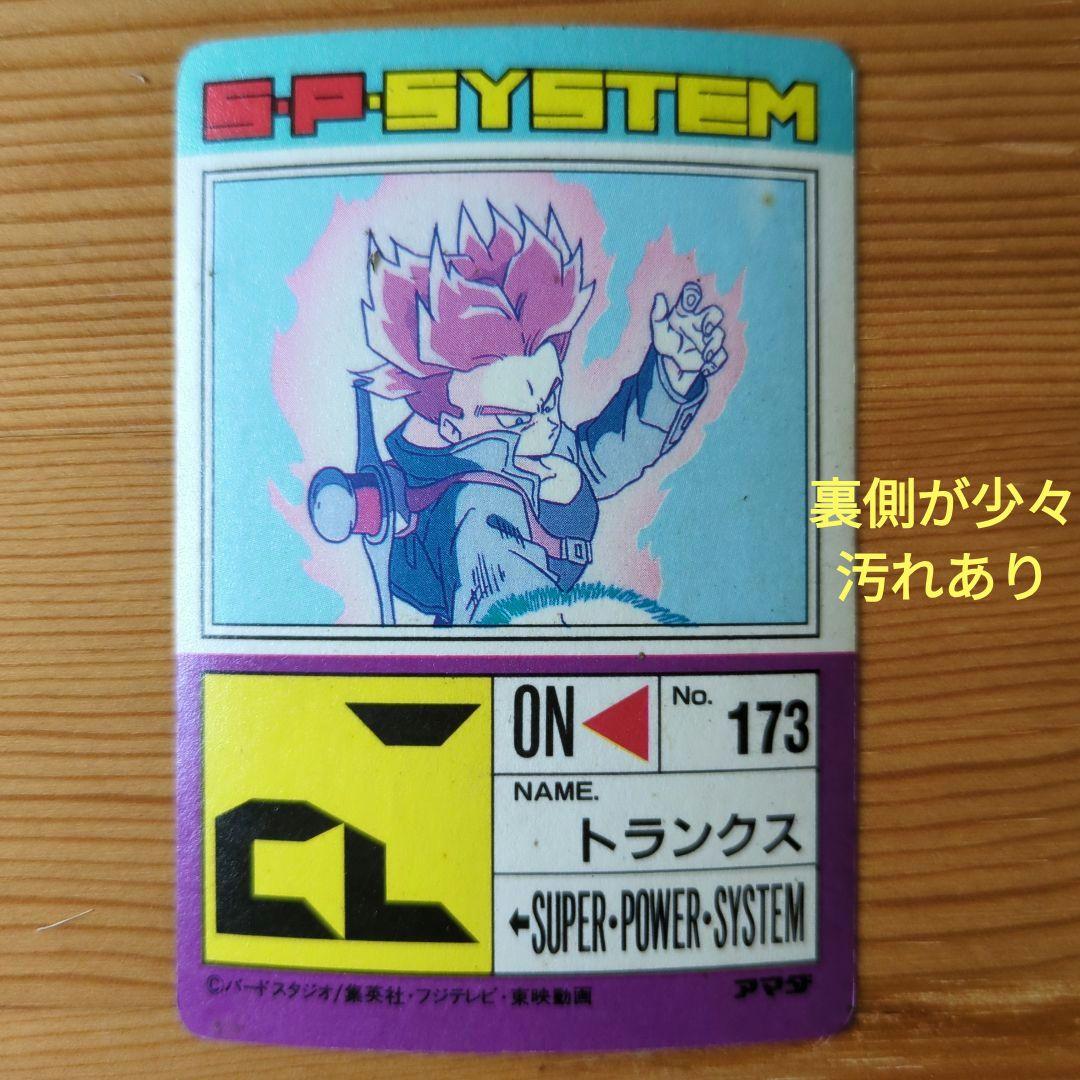 メ*ル様 ドラゴンボールカード 激レア　限定品　データカードダス