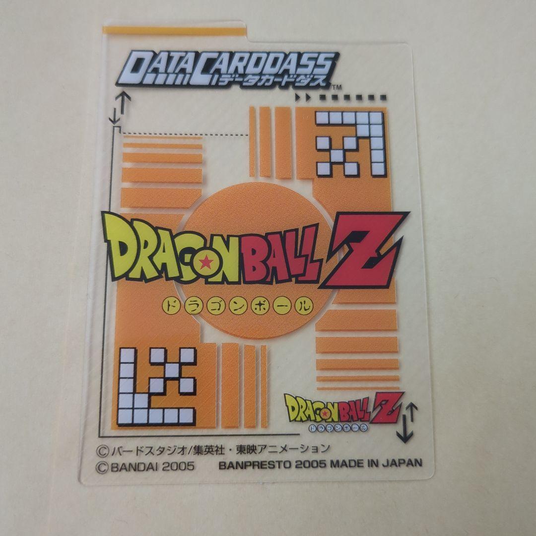 メ*ル様 ドラゴンボールカード 激レア　限定品　データカードダス