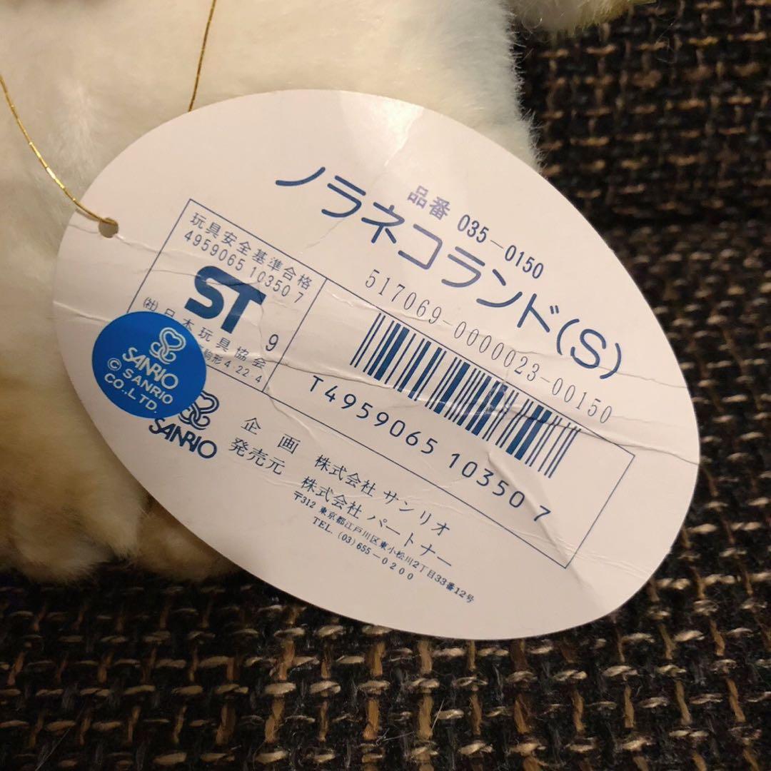 ノラネコランド サンリオ Sanrio ミケ 猫 ネコ ぬいぐるみ