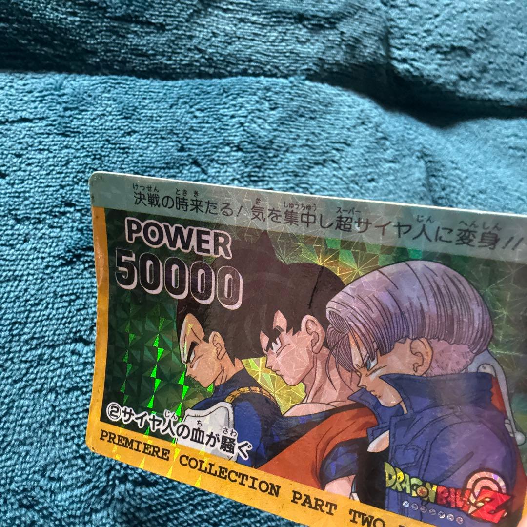 ドラゴンボール　カード　②サイヤ人の血が騒ぐ