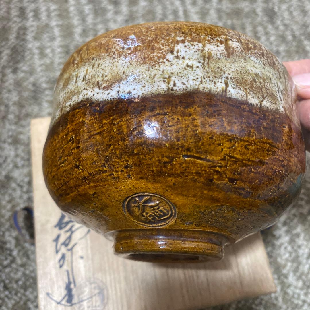 大樋焼/茶碗/ 大樋長阿弥造