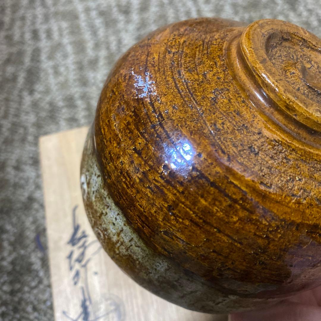 大樋焼/茶碗/ 大樋長阿弥造