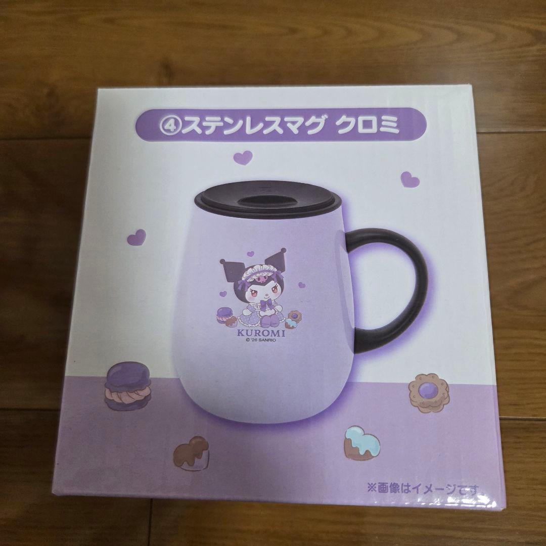 クロミくじ　７点セット