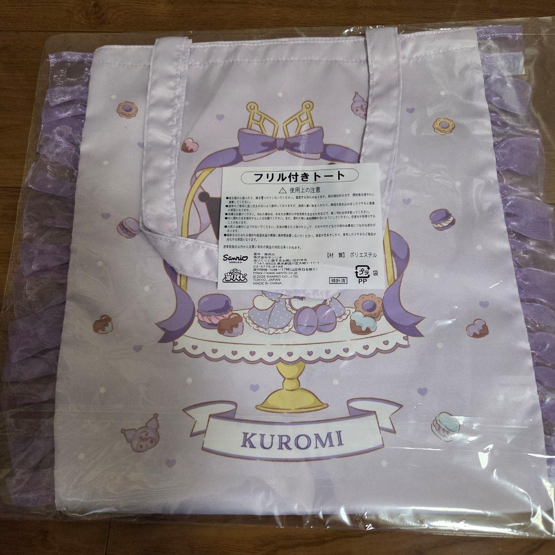 クロミくじ　７点セット