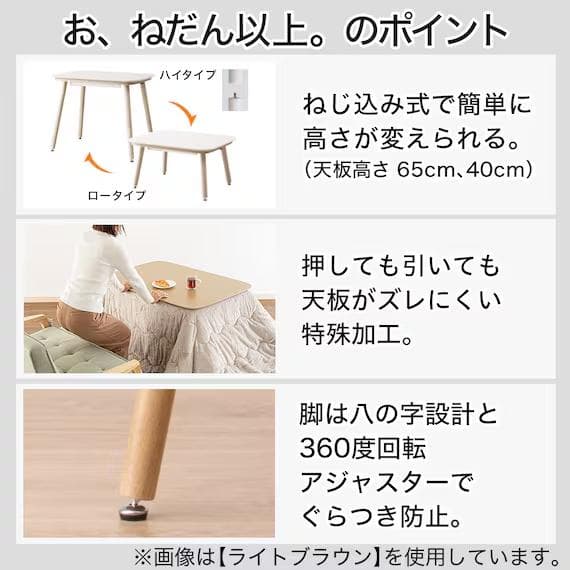 ニトリ☆高さが変えられる2Wayこたつテーブル/幅80×奥行60(ホワイト)