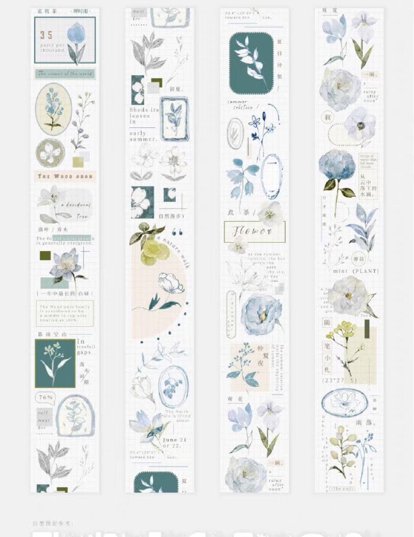 ⭐️SALE⭐️ 雀斑茶《蝉时雨》海外マスキングテープ　マステ 【1338】