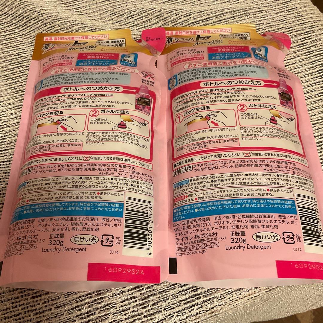 香りつづくトップ アロマプラス 洗濯洗剤プレシャスピンク 詰め替え