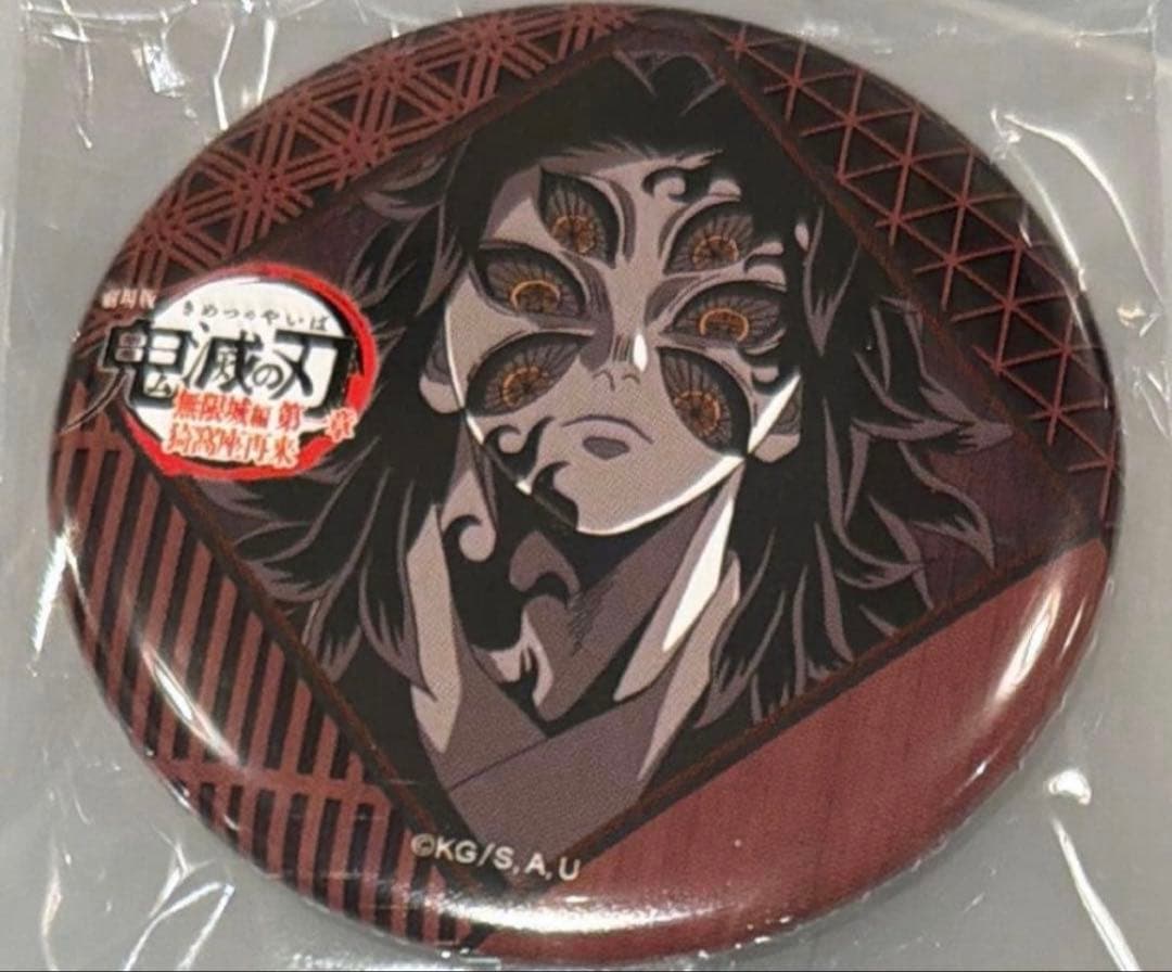 鬼滅の刃 ufotable ダイニング お楽しみくじ 黒死牟 - メルカリ