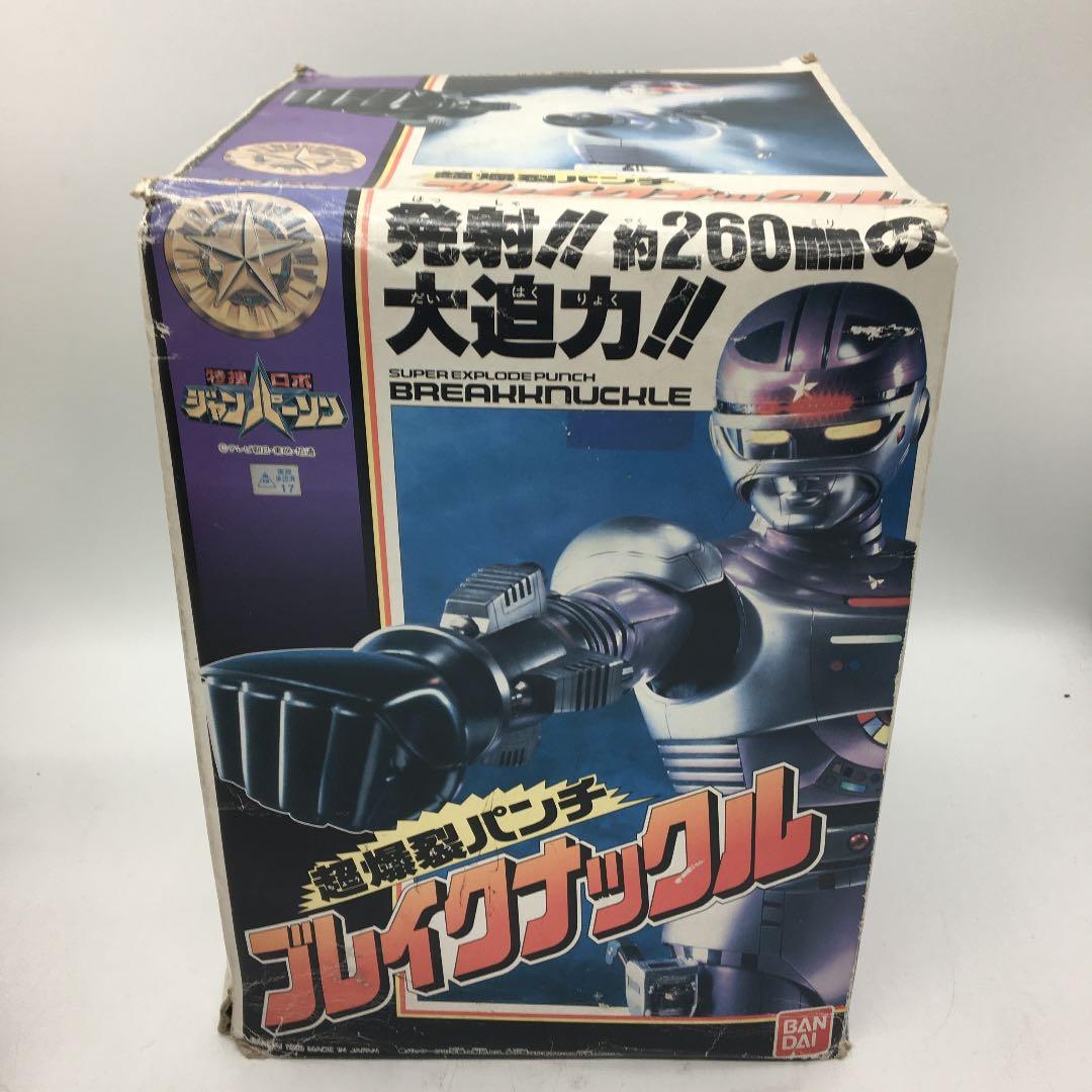 怪獣咆哮撃 桜ミク まとめ売り