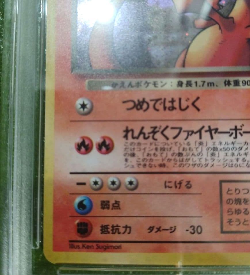 PSA7】わるいリザードン ポケモンカード旧裏 第4弾拡張パック ロケット団