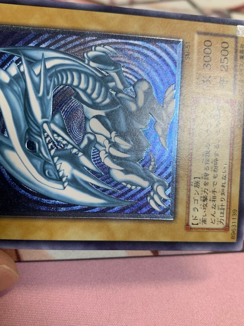 青眼の白龍 青艶 遊戯王 ブルーアイズホワイトドラゴン レリーフ