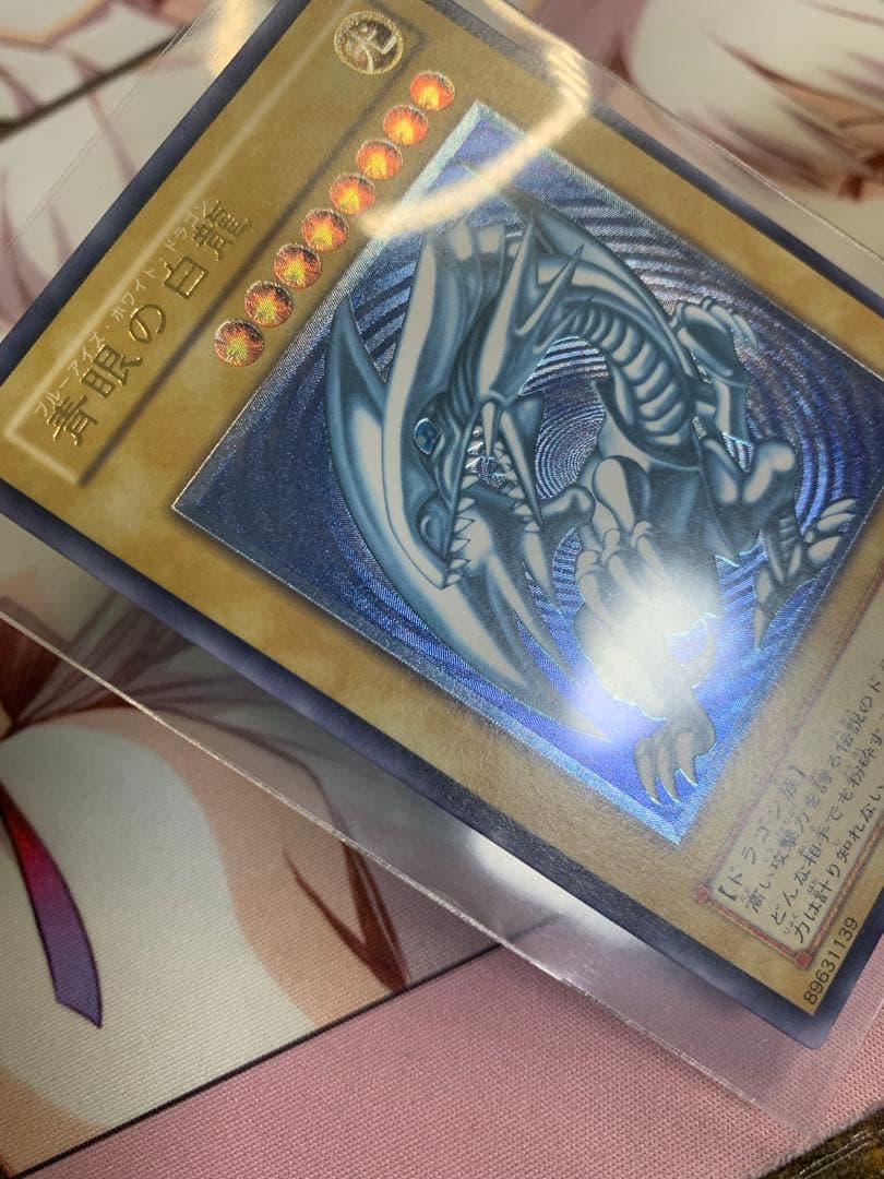 青眼の白龍 青艶 遊戯王 ブルーアイズホワイトドラゴン レリーフ