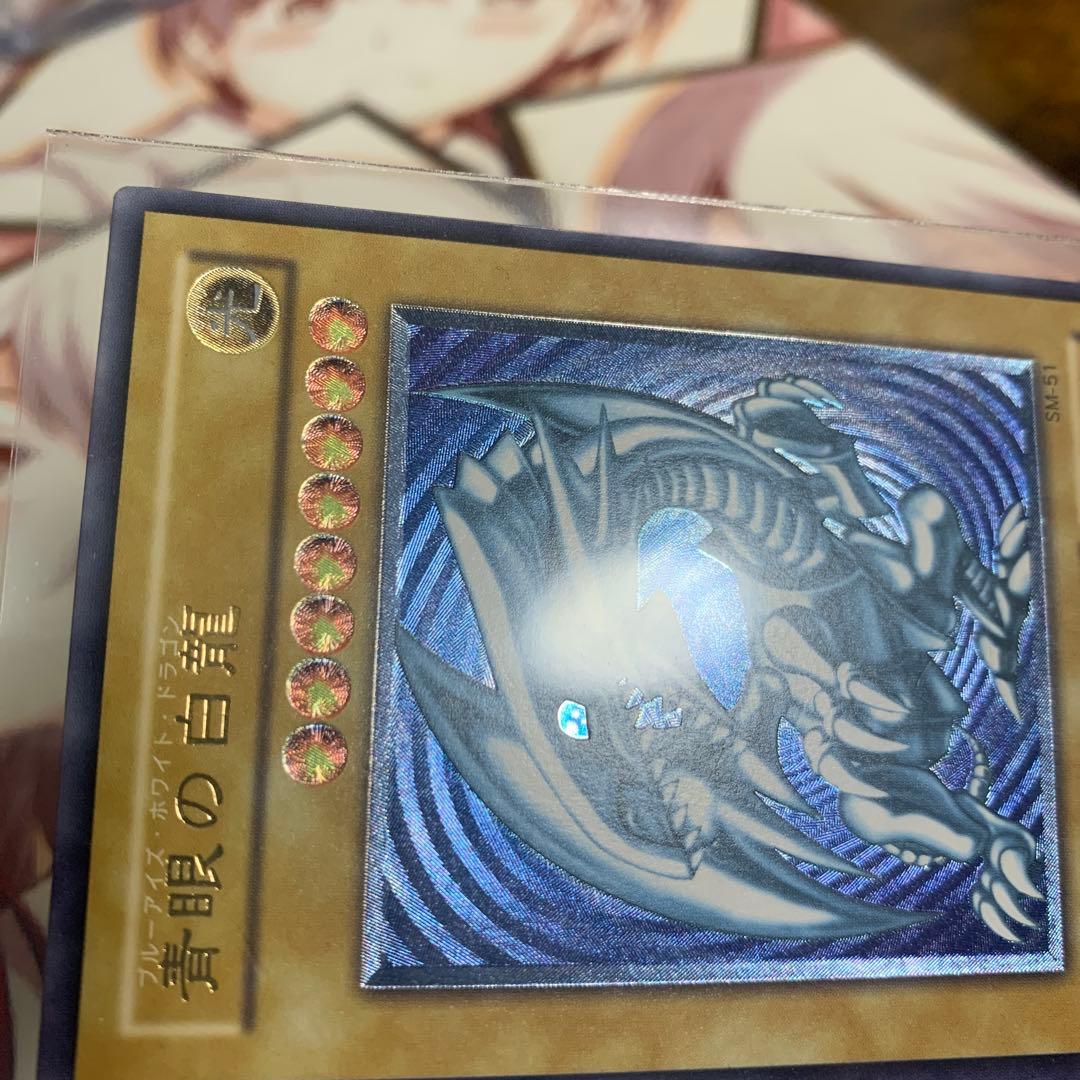 青眼の白龍 青艶 遊戯王 ブルーアイズホワイトドラゴン レリーフ