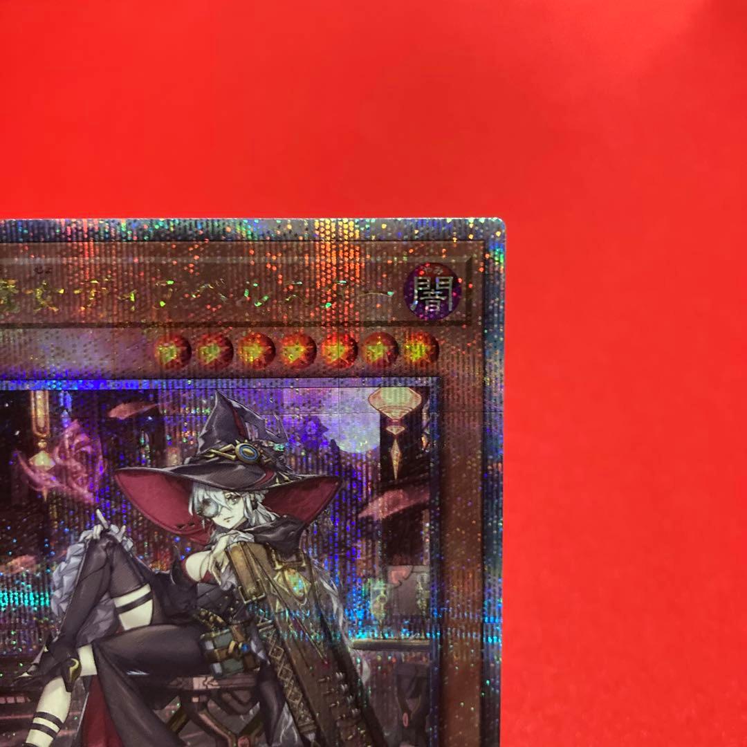 遊戯王　黒魔女ディアベルスター 絵違い クォーターセンチュリーシークレットレア