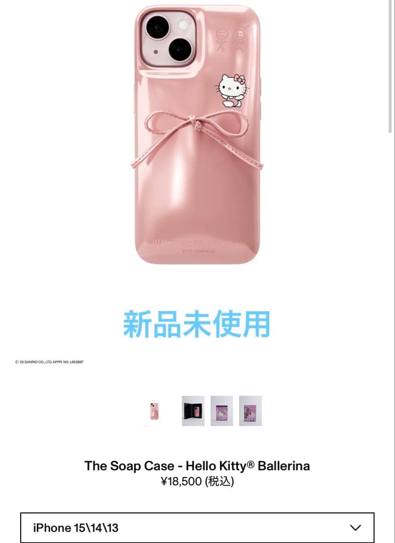 The Soap Case - Hello Kitty® Ballerina The Soap Case - Hello Kitty® Ballerina Urban Sophistication】The