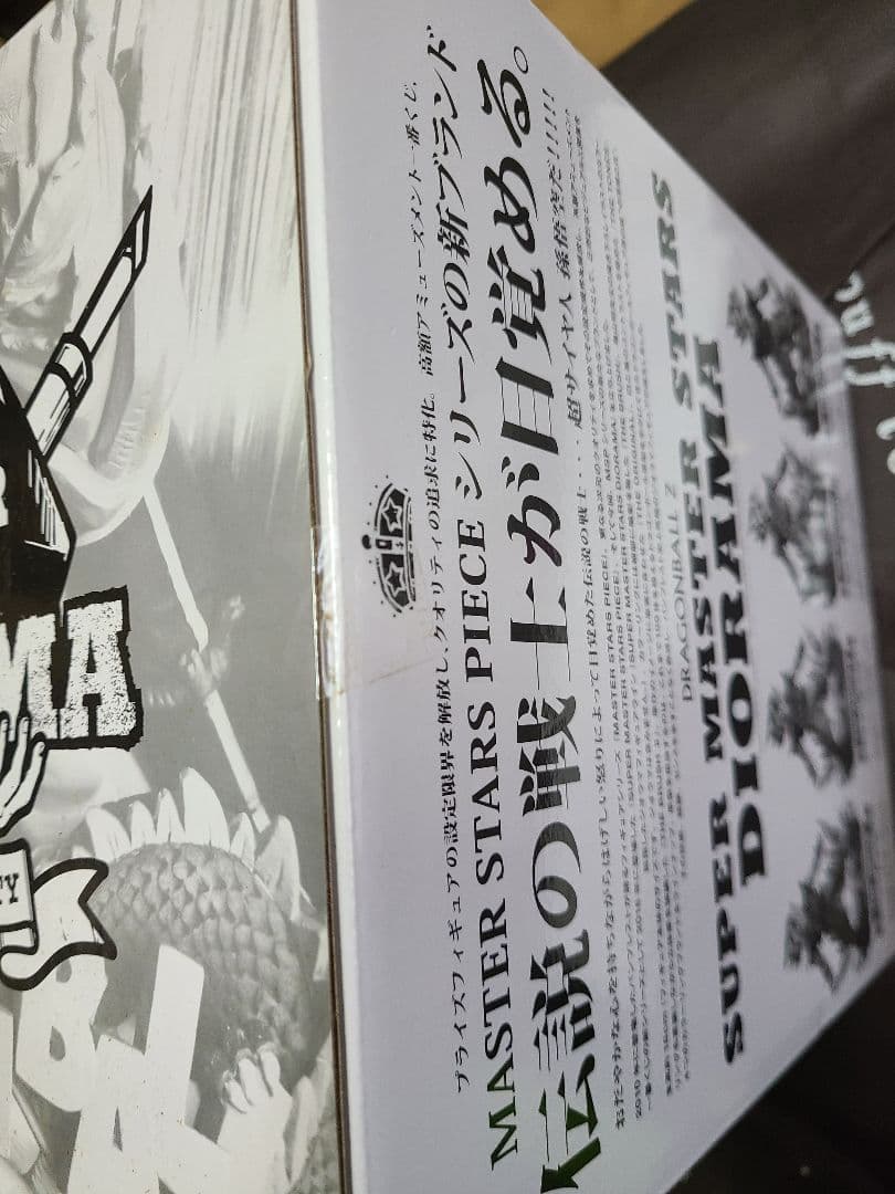 新品未開封 ドラゴンボールZ SMSD 03 THE ORIGINAL賞