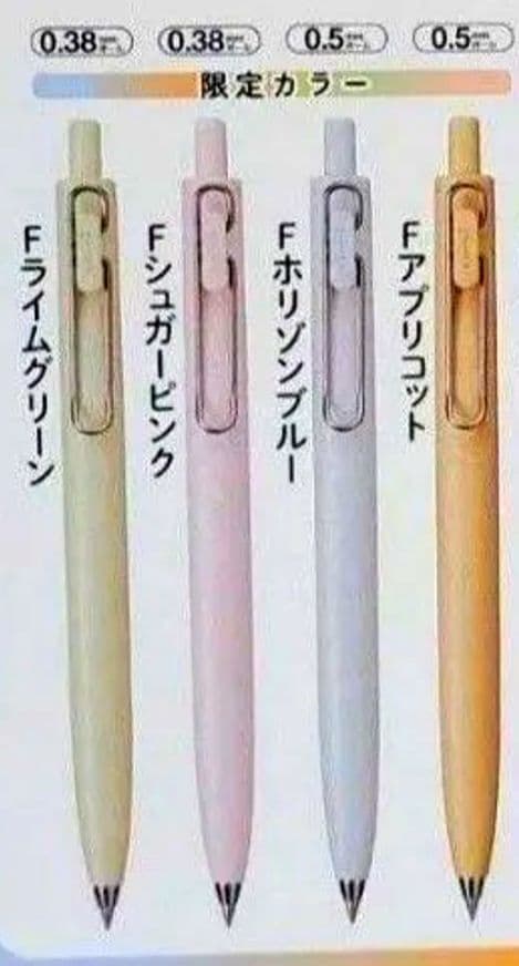 限定カラー　ユニボールワンF　4本　20本セット