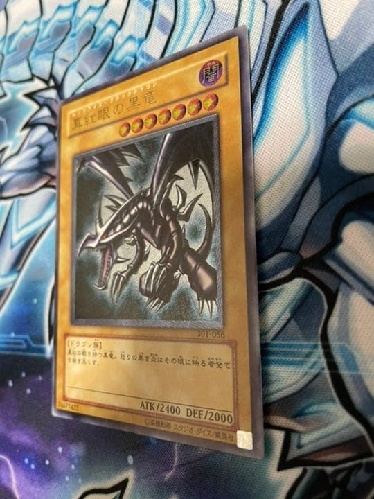 遊戯王　真紅眼の黒竜　レリーフ　レッドアイズブラックドラゴン