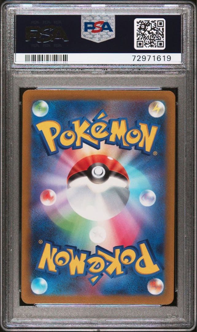 【PSA10】ピカチュウ AR 205/172