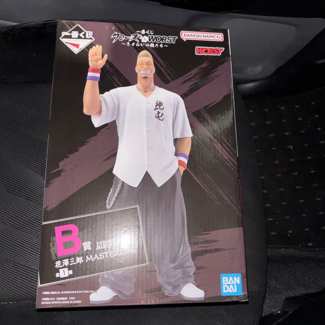 一番くじ クローズ&WORST〜さすらいの鴉たち〜 B賞 花澤三郎 ＋下位賞