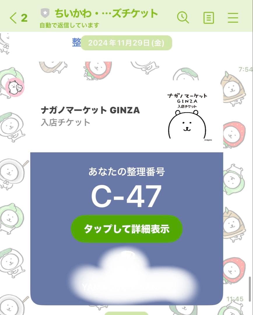 ナガノくま　マスコット　セット売り