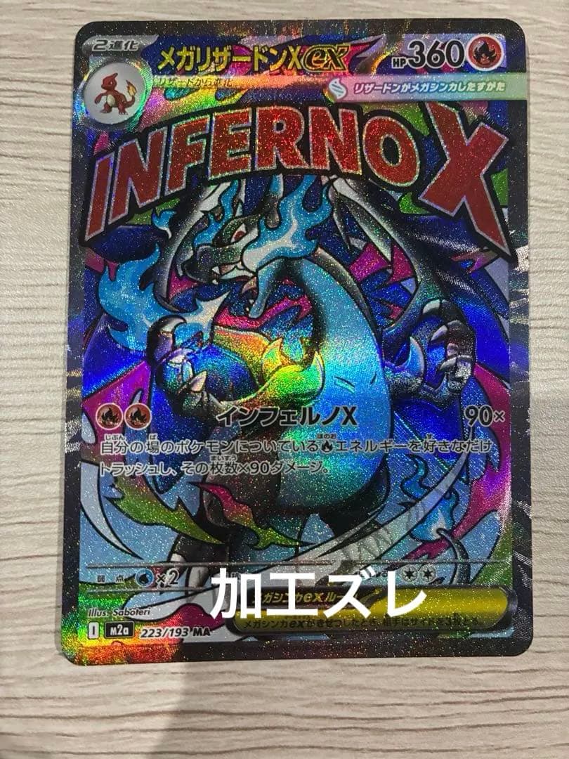 マジックザギャザリング まとめ カード（1094）（4月26日）