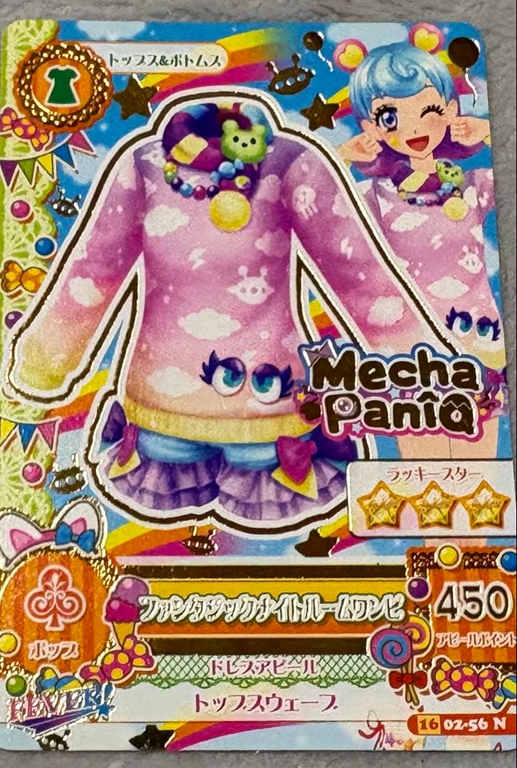 アイカツ 3点セット 堂島ニーナ - メルカリ