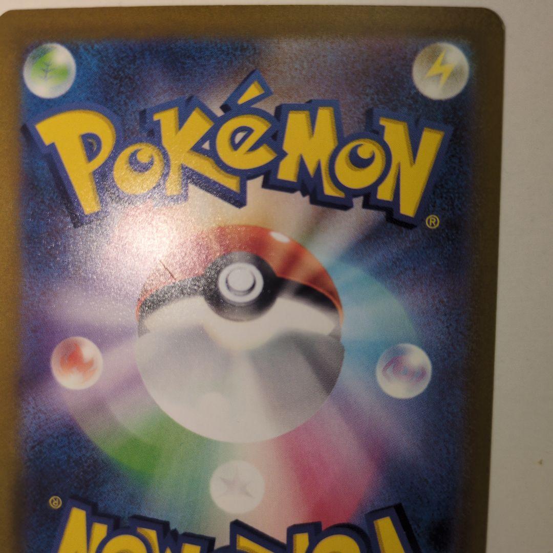 【けんちゃん】ポケカ トリプレットビートコイキング AR 080/073