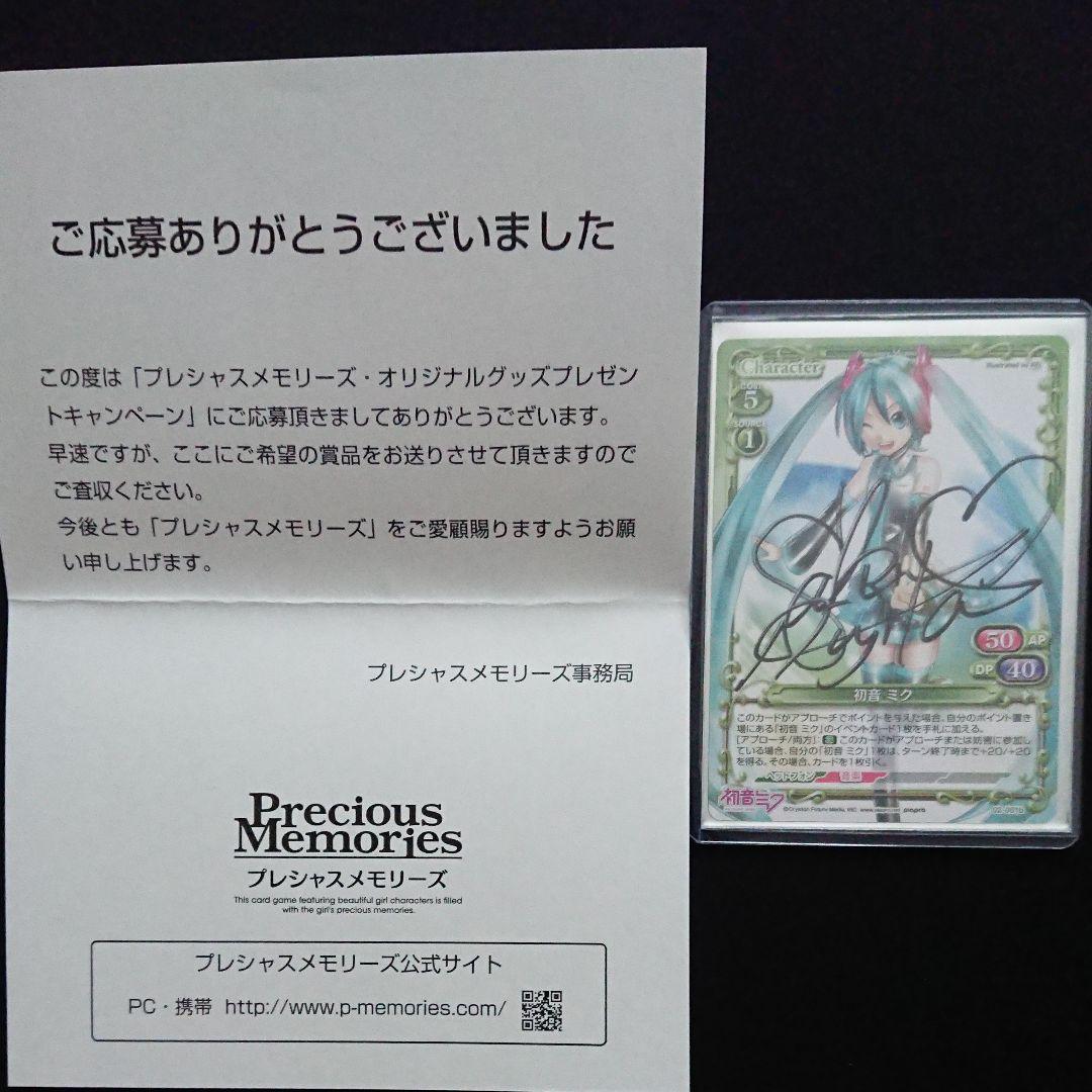 初音ミク 直筆サインカード - メルカリ