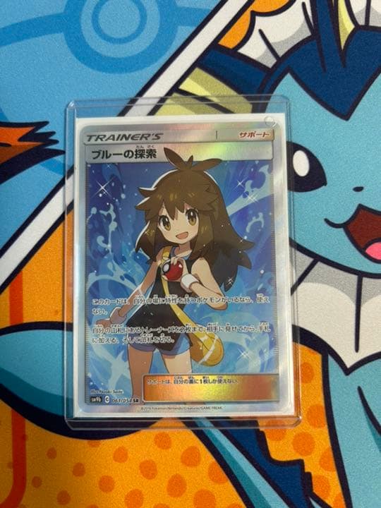 ブルーの探索 sr psa10 フルメタルウォール C99222539 正規 品