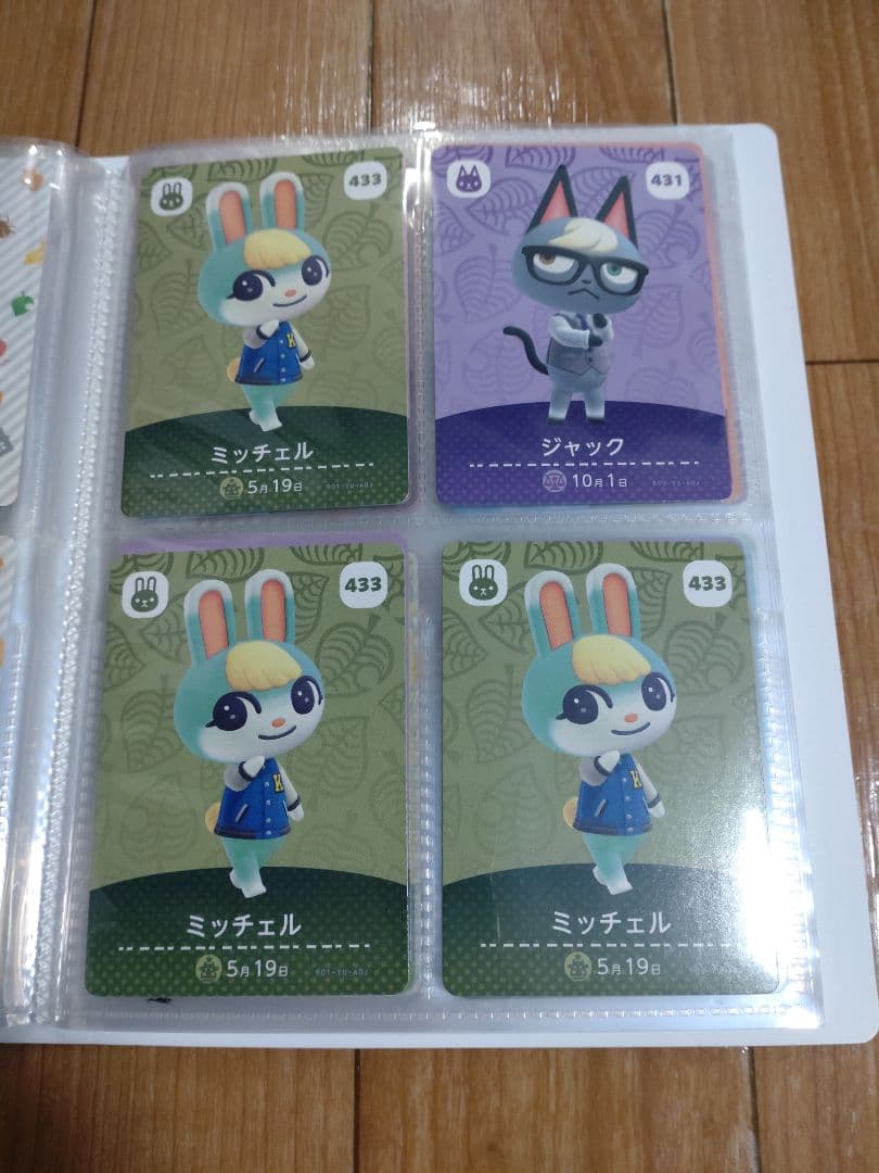 あつまれどうぶつの森　アミーボカードセット