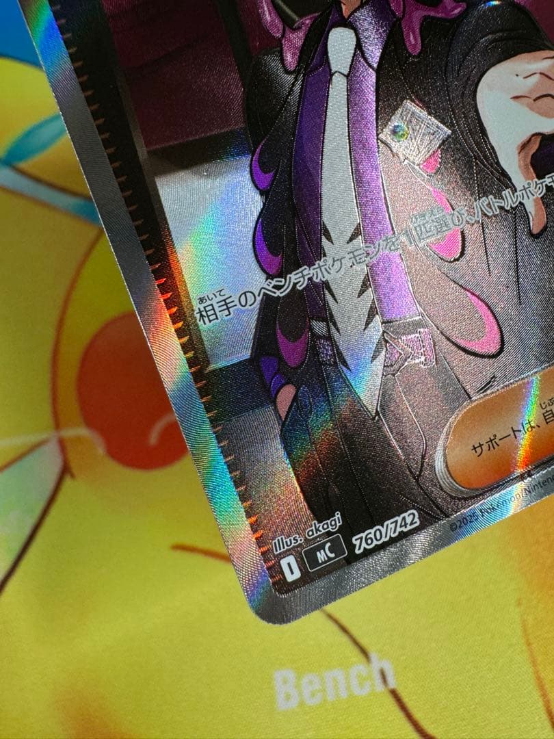 ポケモンカード ボスの指令 カラスバ SR スタートデッキ100